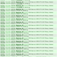 ���������� #2330341