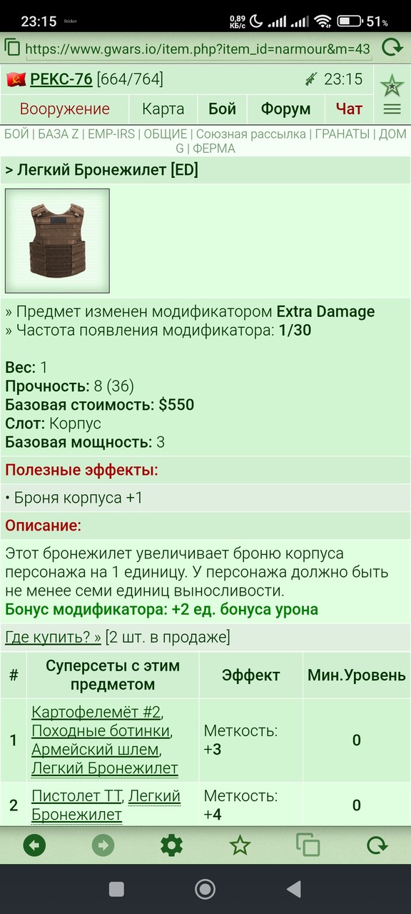 ������ ���������� [ED]	 [5/6]