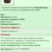 ������ ���������� [ED]	 [5/6]