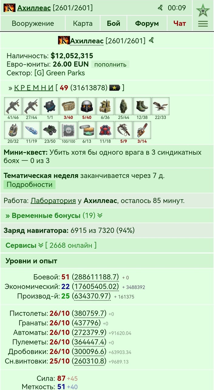 ���������� #2333251