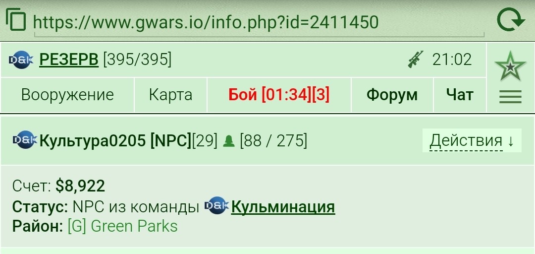 ���������� #2333523