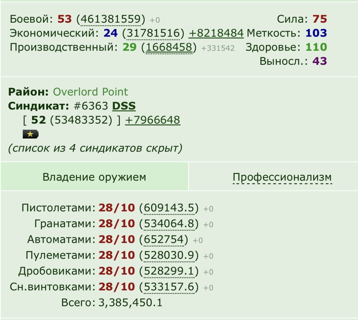 ���������� #2333557
