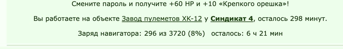 ����� https://www.gwars.io/info.php?id=2174278