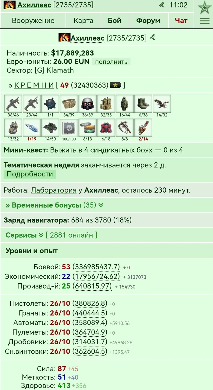 ���������� #2333603