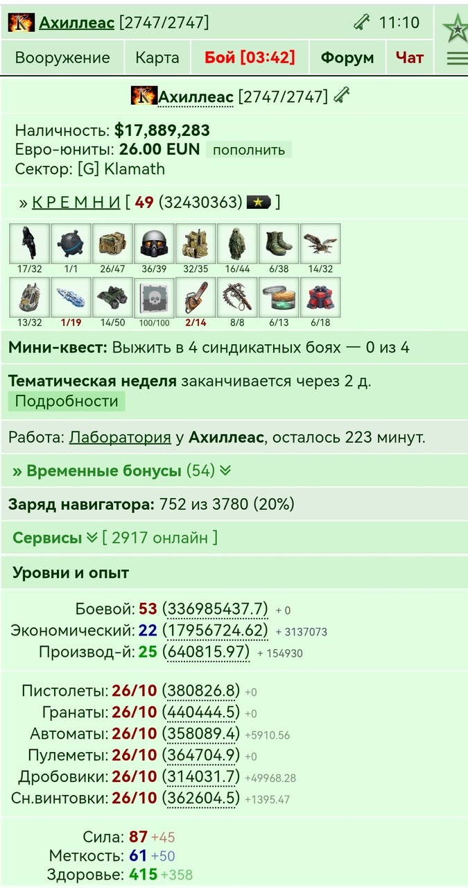 ���������� #2333604