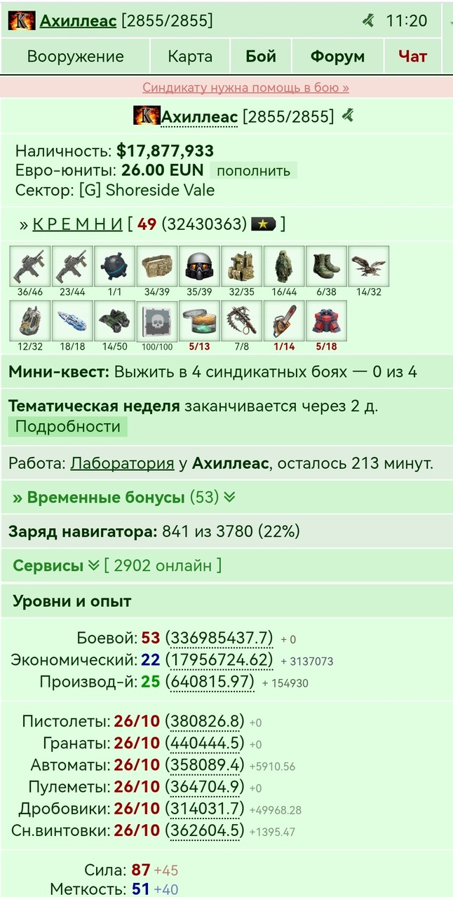 ���������� #2333605