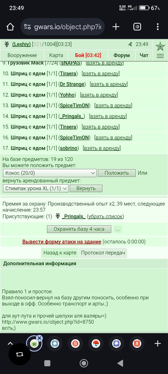 ���������� #2333786