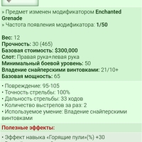SR-100 [EG]	 [8/16]