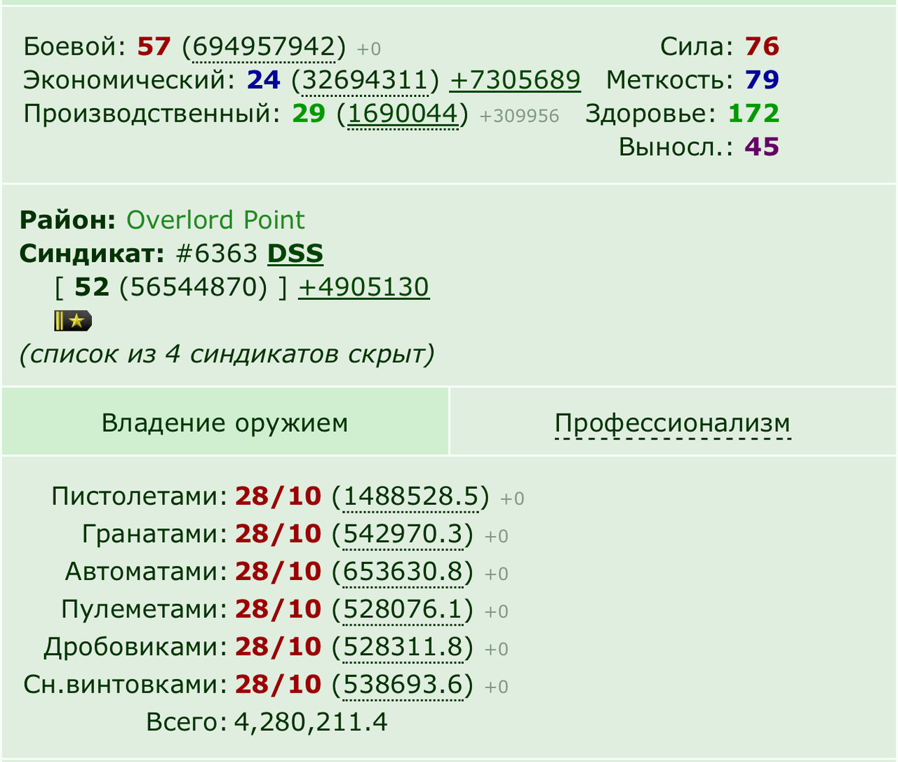 ���������� #2334420