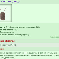 https://www.gwars.io/item.php?item_id=tag4&m=1771191