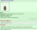 https://www.gwars.io/item.php?item_id=tag4&m=1771191
