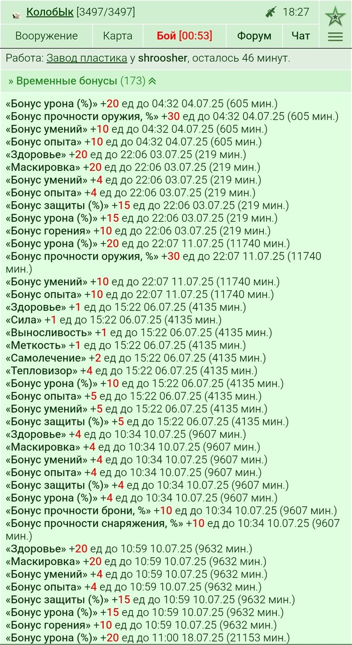 ������ �� (03.07.2025). ������.