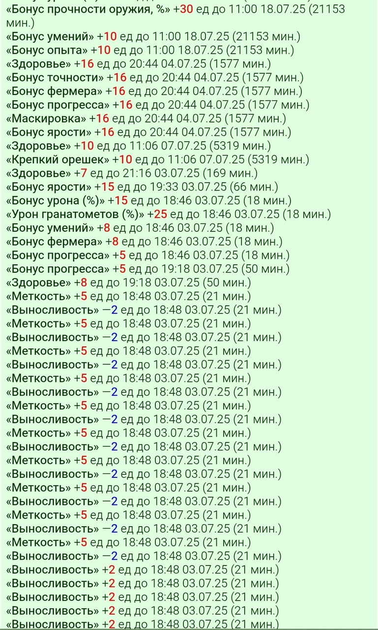 ������ �� (03.07.2025). ������.