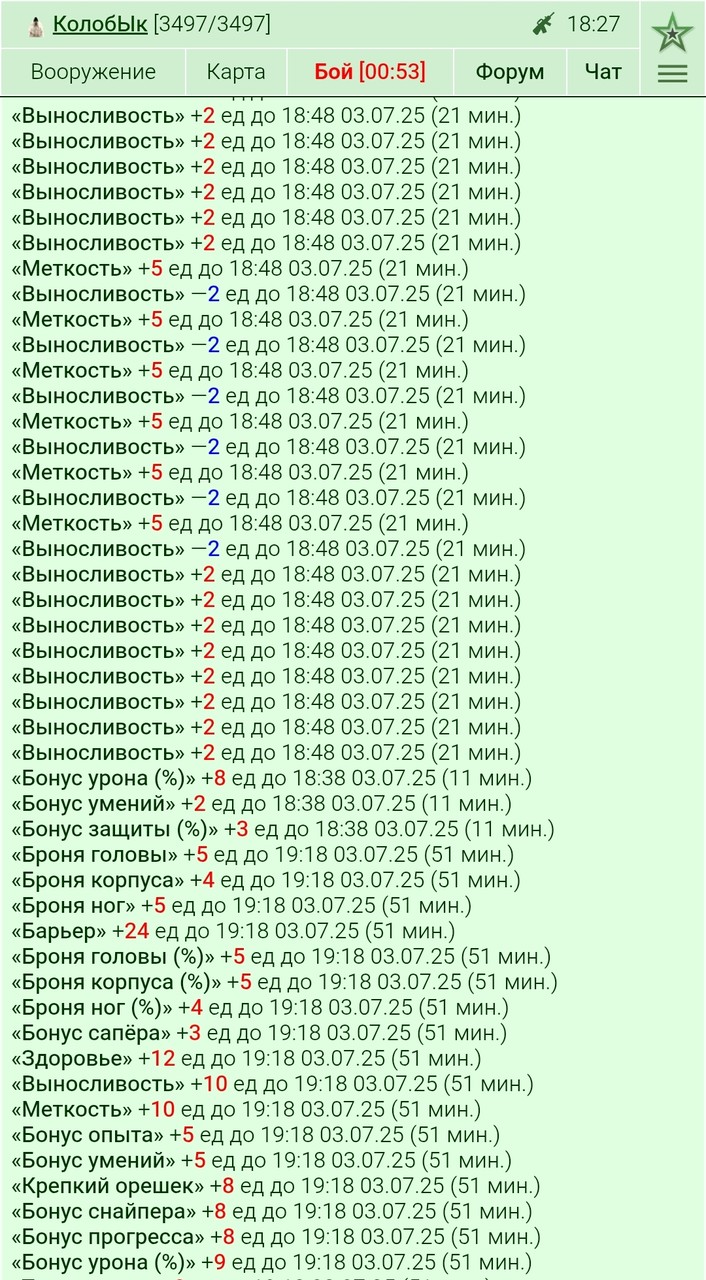 ������ �� (03.07.2025). ������.