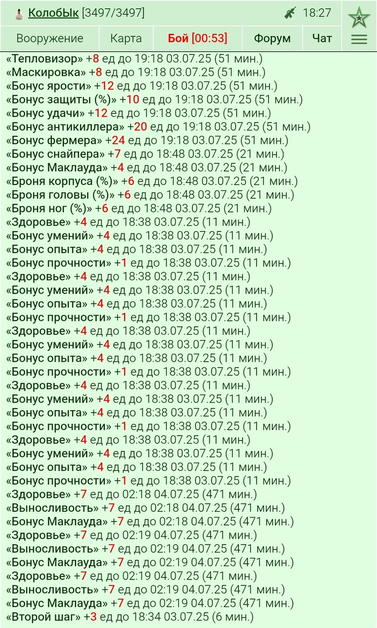 ������ �� (03.07.2025). ������.