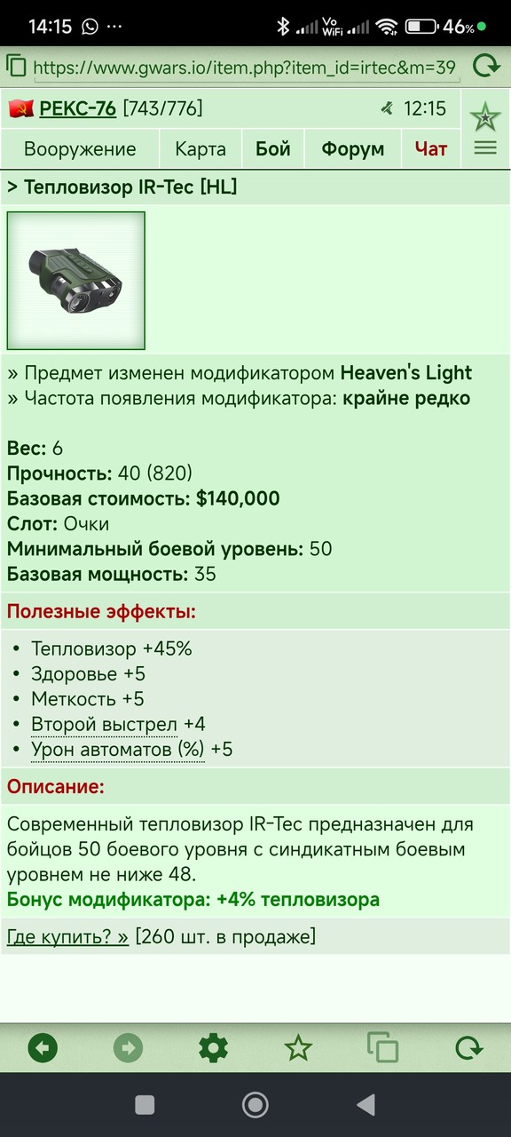 ���������� IR-Tec [HL]	 [23/23]