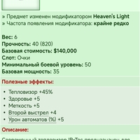 ���������� IR-Tec [HL]	 [23/23]