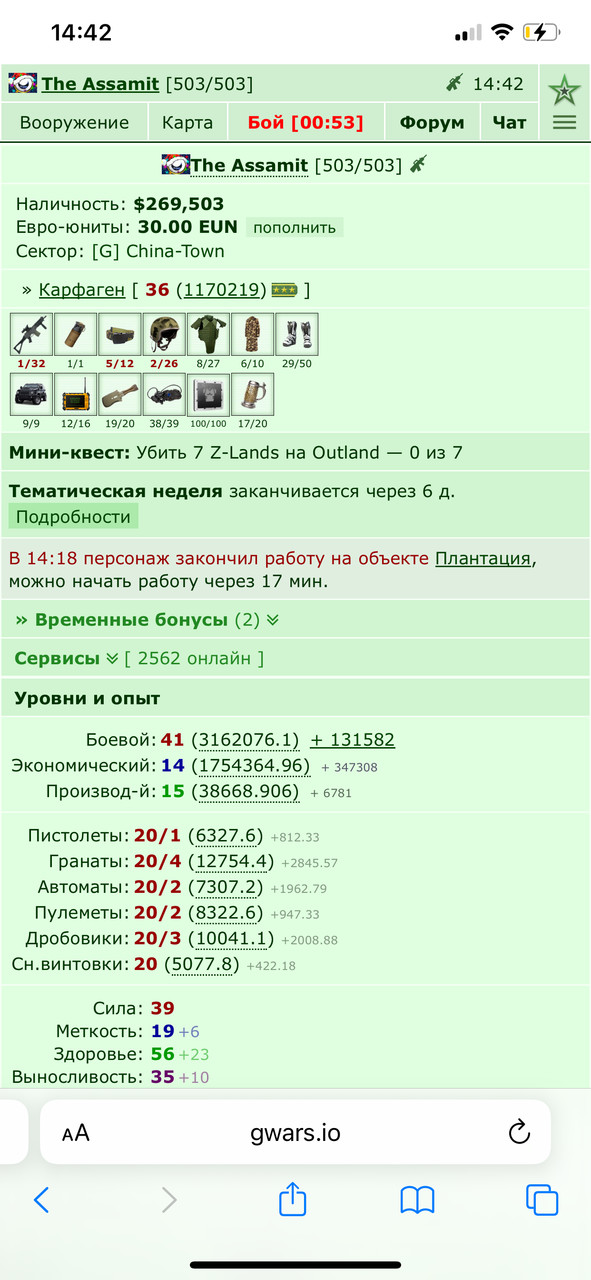 ���������� #2330572