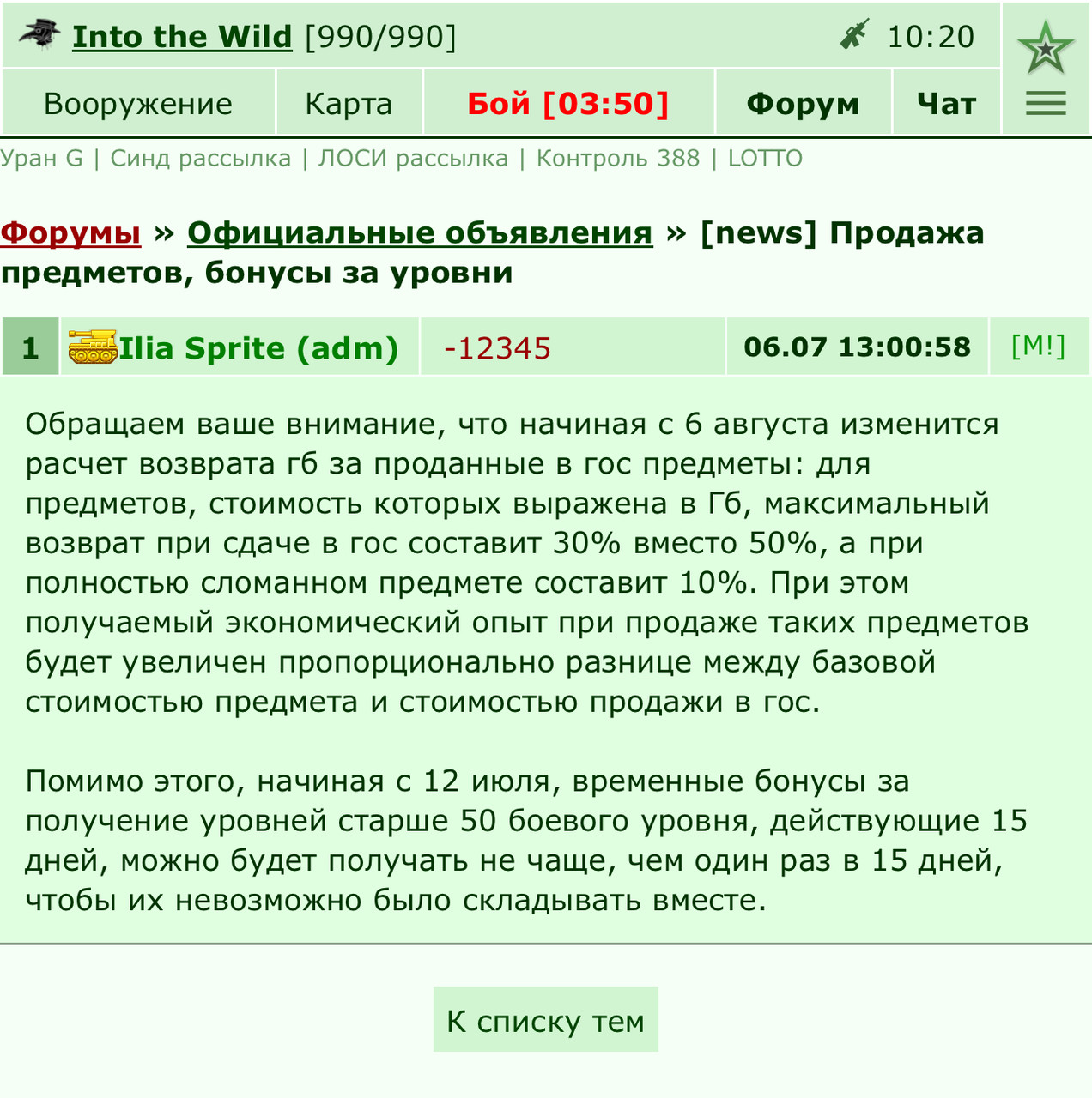 -12345