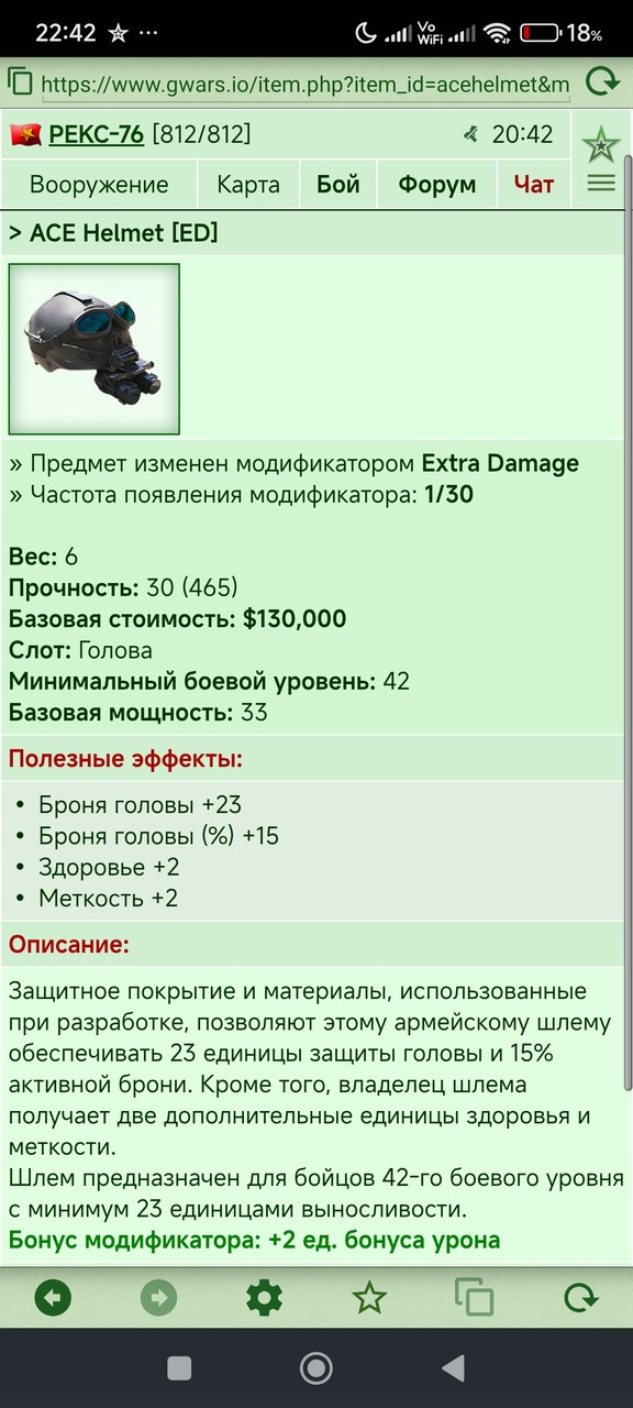 ACE Helmet [ED]	 [29/29]