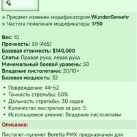 PMX 9x19 [WG]	 [13/13]