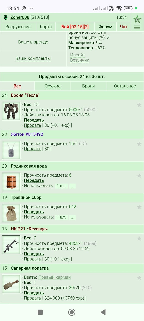 ���������� #2335944