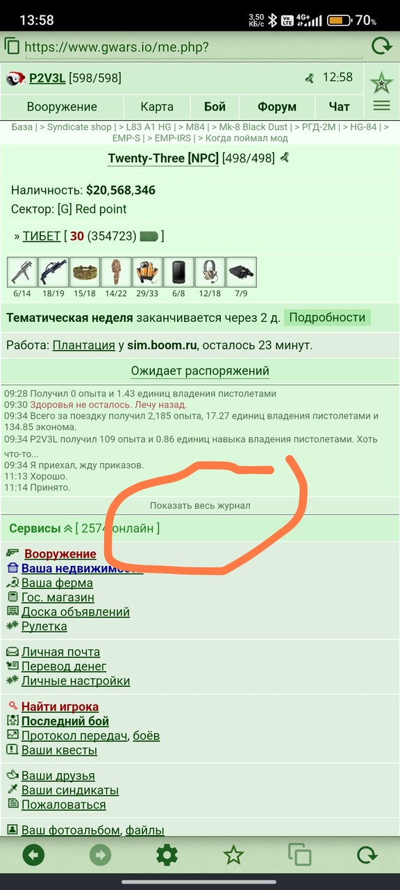 ���������� #2330622