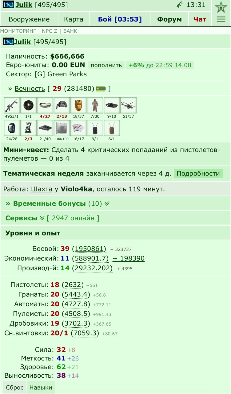���������� #2336044