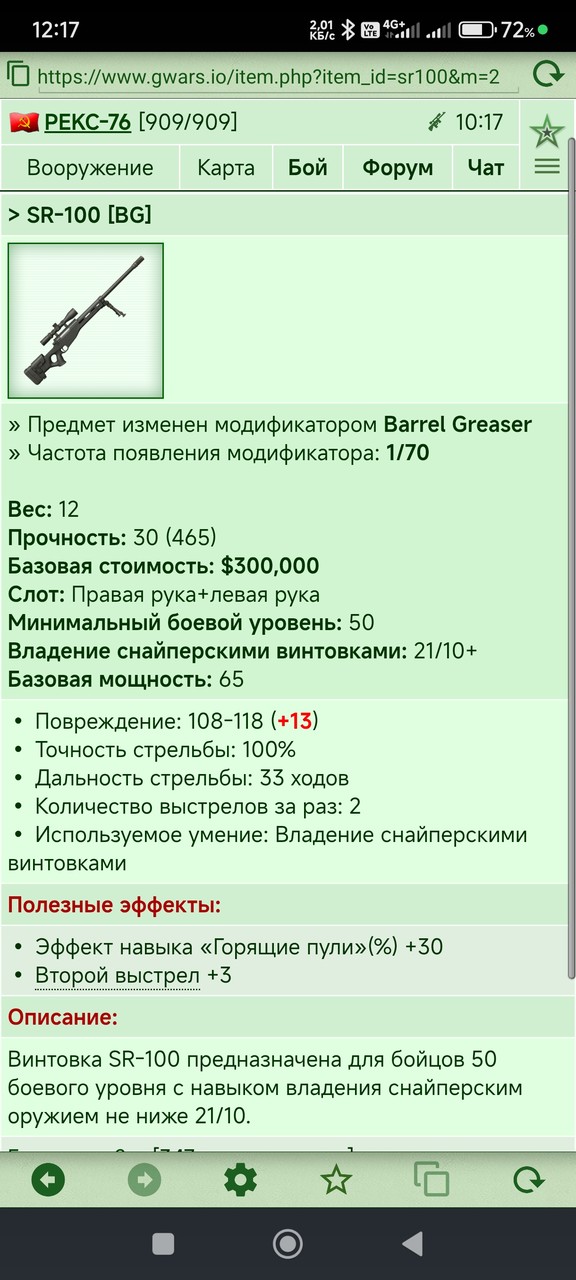 SR-100 [BG]	 [17/17]