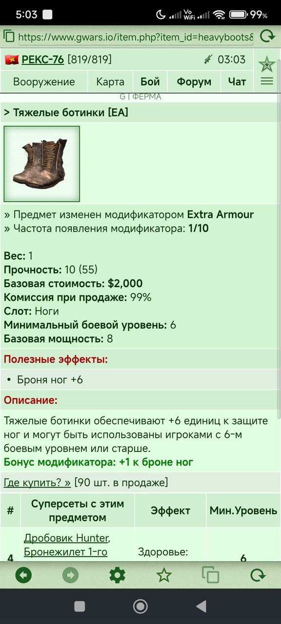 ������� ������� [EA]	 [4/4]