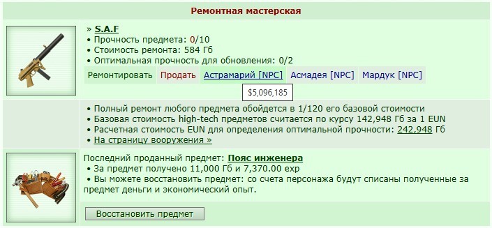 ���������� #2336601