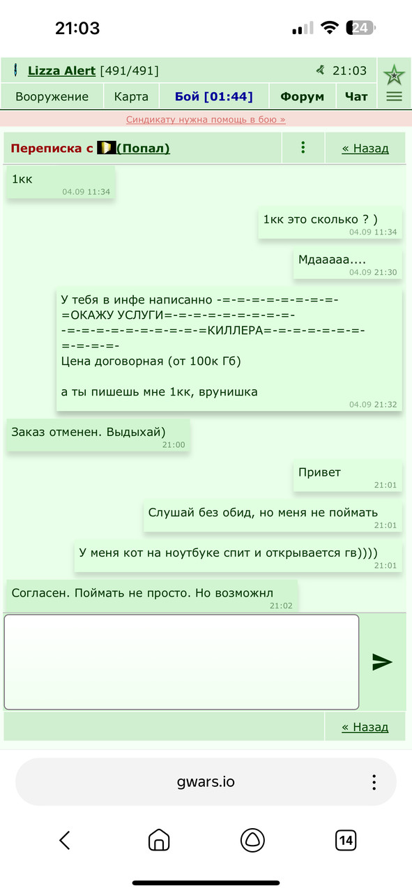 ���������� #2336638