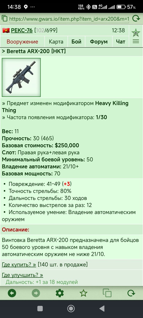 Beretta ARX-200 [HKT]
