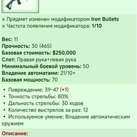 Beretta ARX-200 [IB]