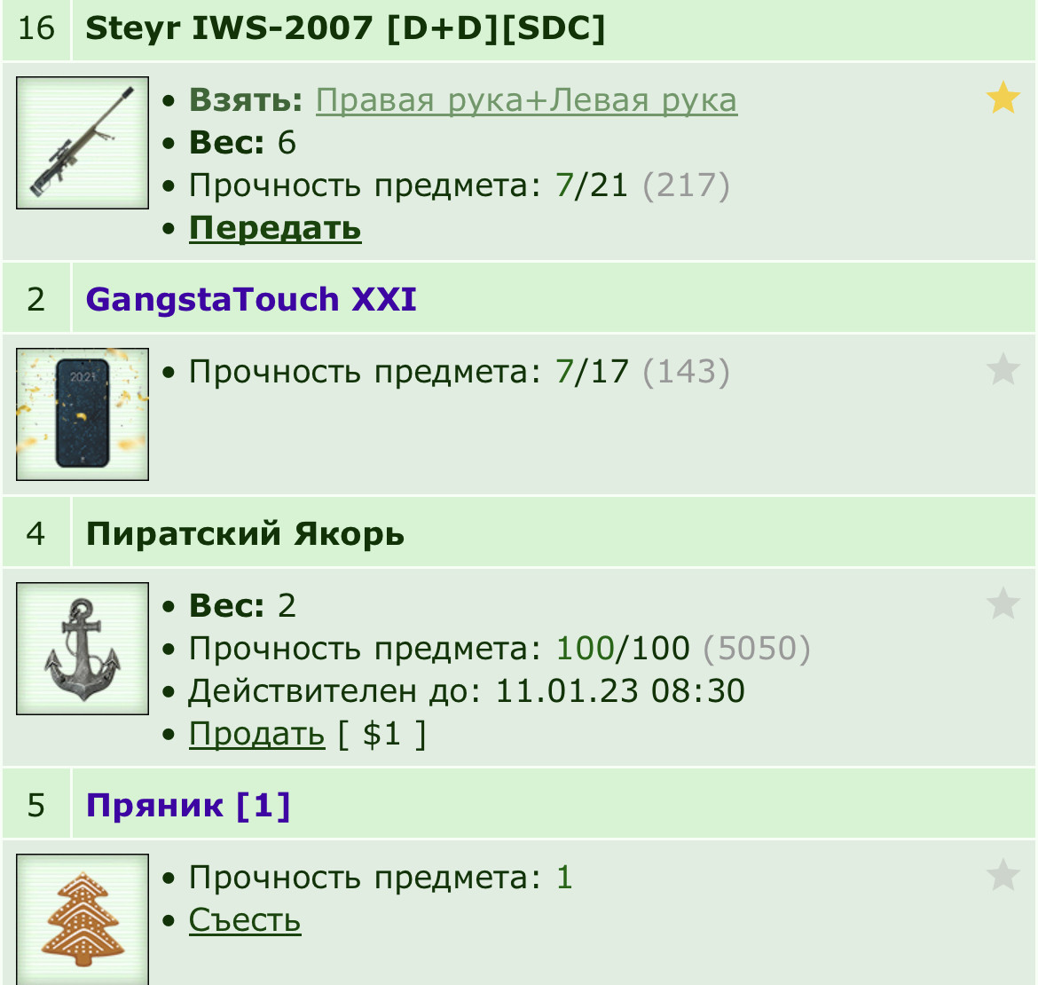 ���������� #2330747