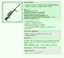 SR-100 [PM] [7/12]