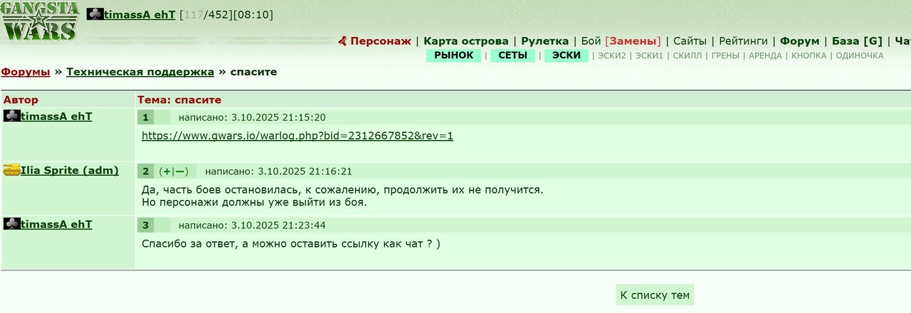 ���������� #2337218