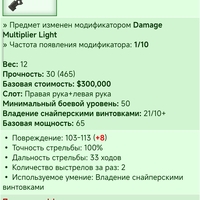 SR-100 [DM]	 [25/25]