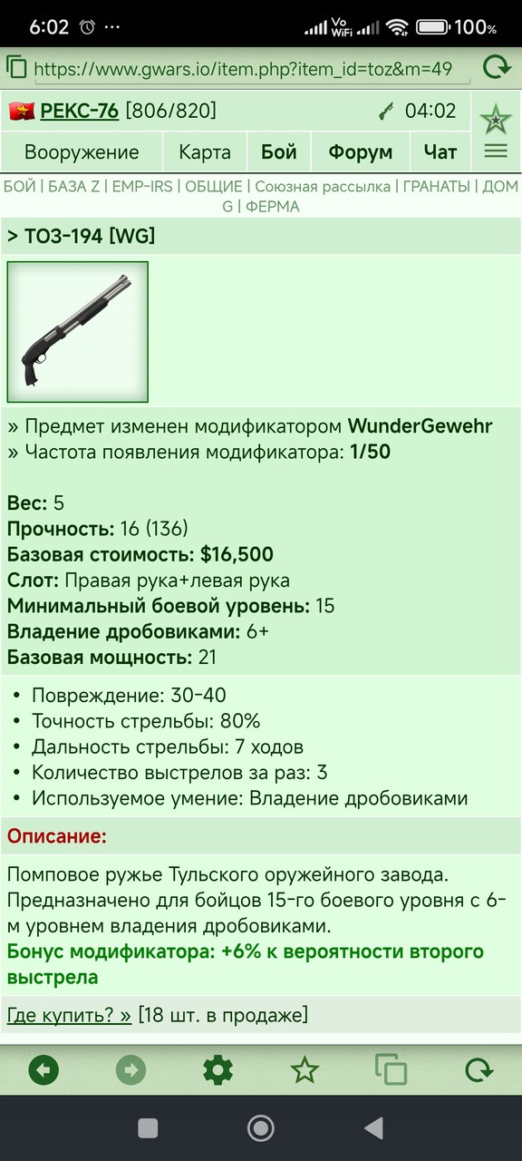 ���-194 [WG]	 [12/12]