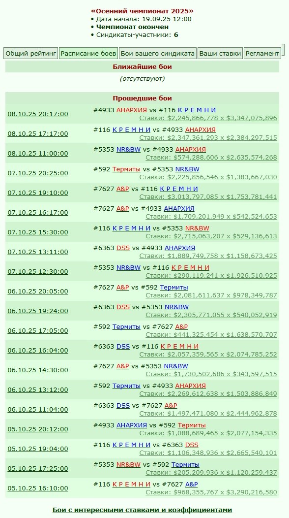 ���������� #2337272