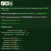 ���������� #2337393