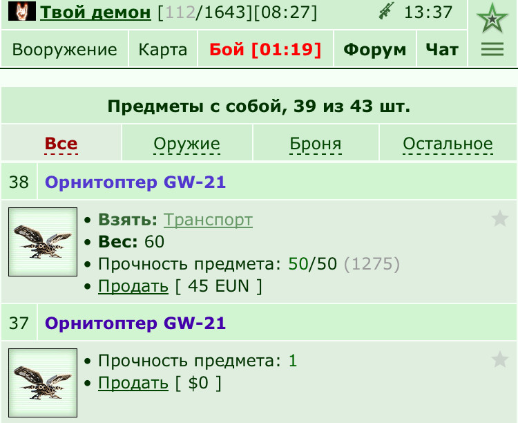 ���������� GW-21