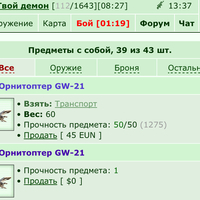���������� GW-21