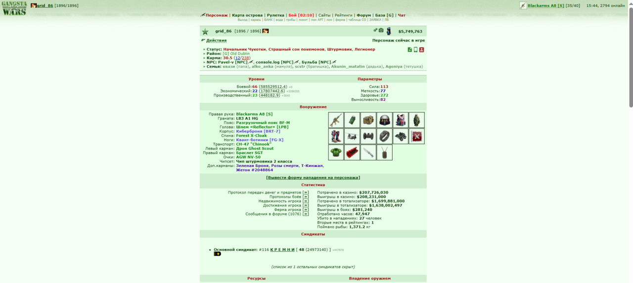 ���������� #2337875