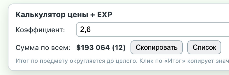 ���������� #2338043