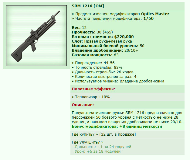 SRM 1216 [OM] [4/17]
