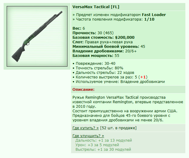  VersaMax Tactical [FL] [10/10]