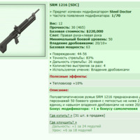 SRM 1216 [SDC] [16/25]