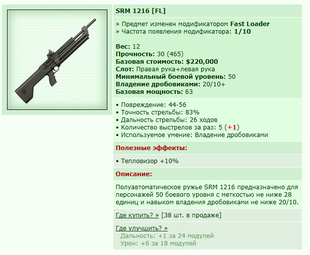 SRM 1216 [FL] [0/4]