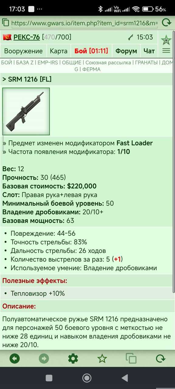 SRM 1216 [FL]	 [4/9]